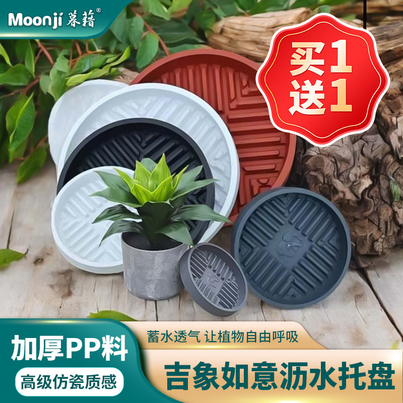 花盆托盘吉象如意绿植托盘多肉接水底座圆形大号加厚塑料沥水透气,鲜花速递/花卉仿真/绿植园艺,花托/移动托盘,淘宝优惠券,粉丝福利购,淘宝优惠卷