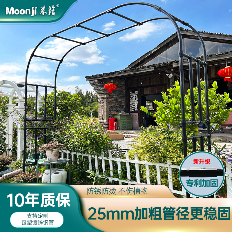拱门花架葡萄架子户外庭院防锈