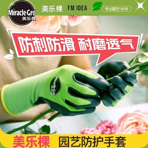 美乐棵园艺手套乳胶暮藉