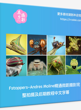 Fstoppers-Andres Moline精通微距摄影完整拍摄及后期教程中文字