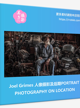 Joel Grimes 人像摄影及后期PORTRAIT PHOTOGRAPHY ON LOCATION
