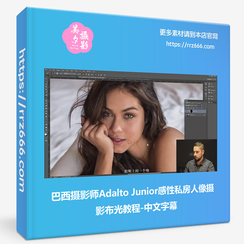 巴西摄影师Adalto Junior性感女性私房人像摄影布光教程-中文字幕