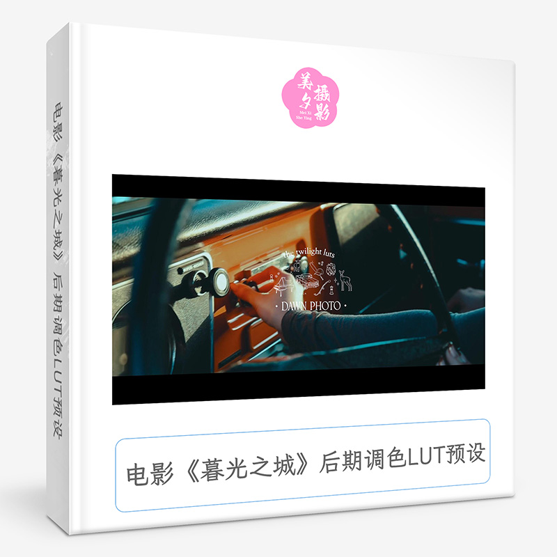 电影《暮光之城》后期调色LUT预设 G-presets The Twilight LUTs