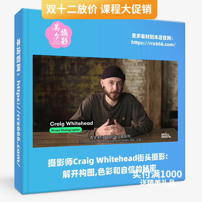 摄影师Craig Whitehead街头摄影解开构图色彩和自信的秘密中英字