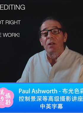 Paul Ashworth - 布光色彩控制景深等高级摄影讲座-中英字幕