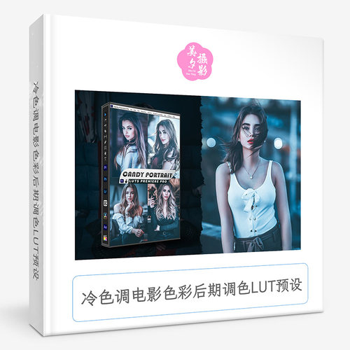 冷色调电影色彩后期调色LUT预设Candy Portrait Presets And luts