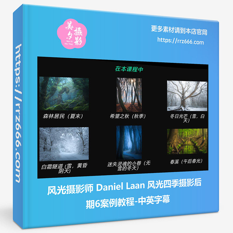 风光摄影师 Daniel Lacos摄影/后期/化