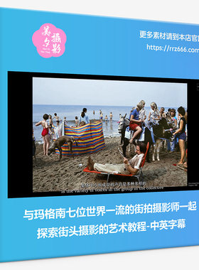 MagnumPhotos与玛格南七位著名摄影师探索街头摄影的艺术中英字幕
