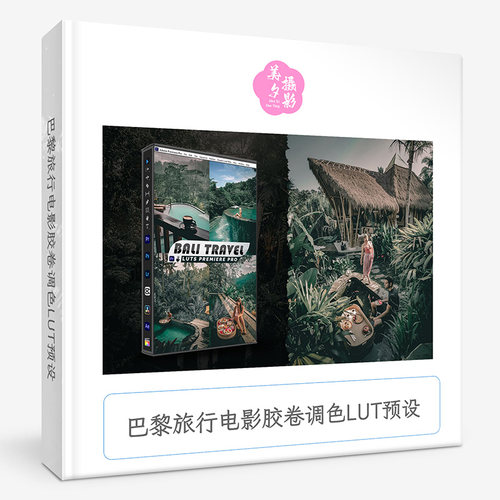 巴黎旅行电影胶卷调色LUT预设Bali Travel Presets - luts Videos