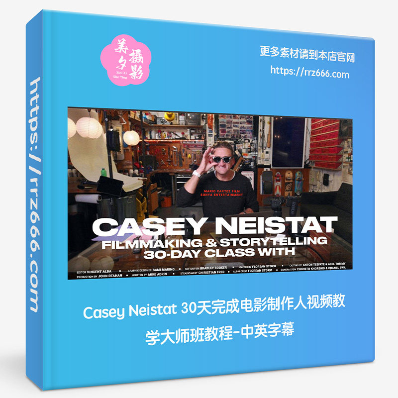 Casey Neistat 3cos摄影/后期/化