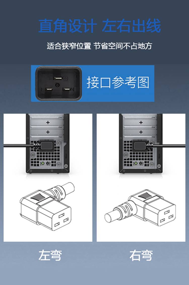 国标10A 16A转C19弯头左右弯品字防脱服务器集成灶2.5平方电源线