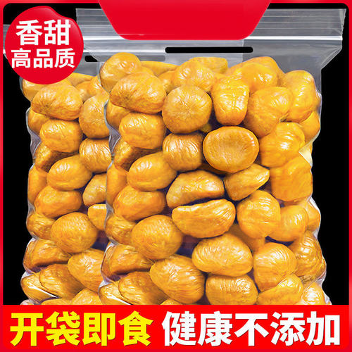 大颗粒】板栗仁即食板栗独粒坚果爆款网红休闲板栗仁零食包装