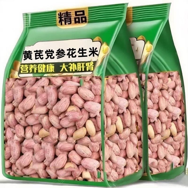 100包】黄芪党参烤花生咸香酥脆五香烤花生米非油炸黄芪党参花生