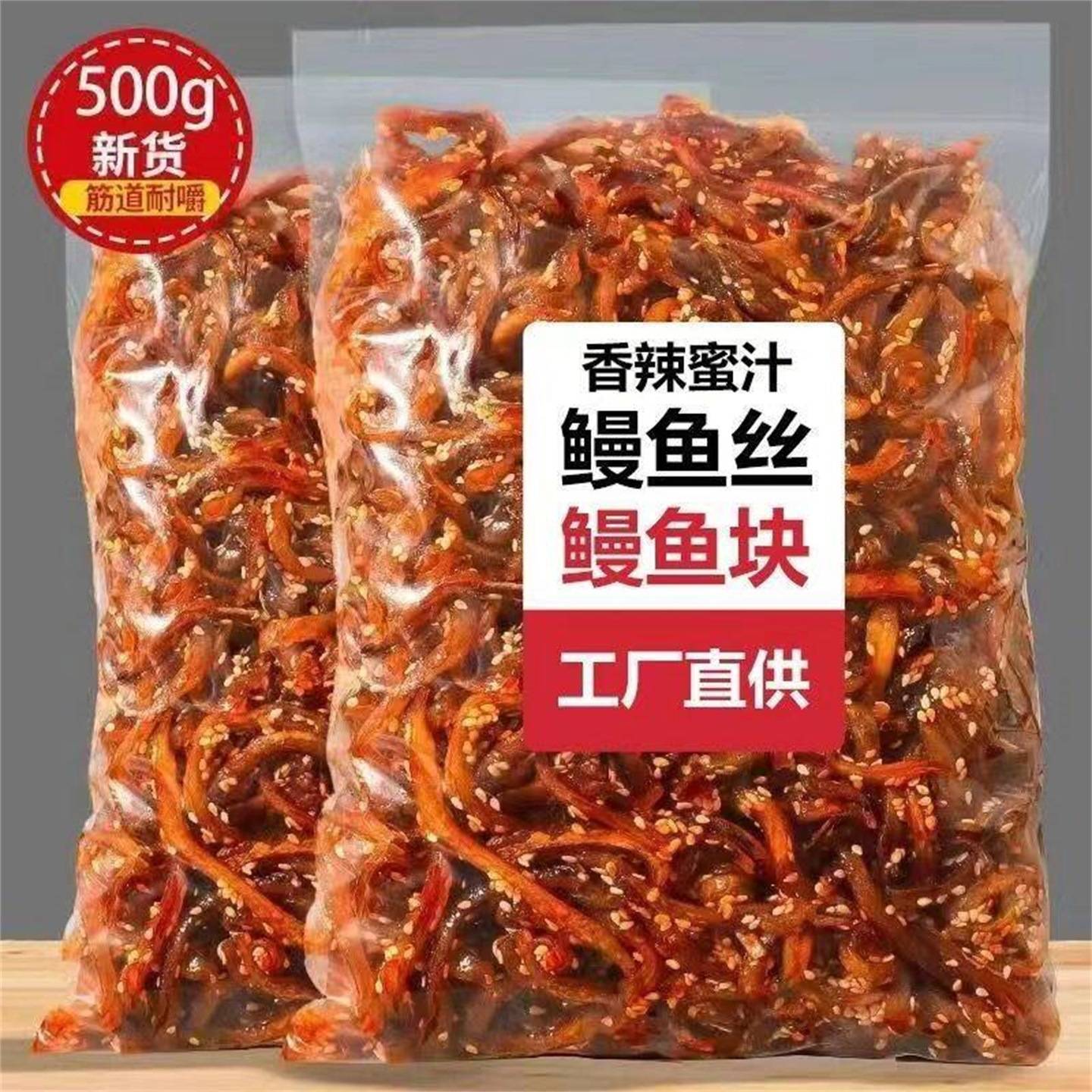 海味零食鱿鱼丝条小鱼干鳕鱼片香酥小黄鱼鳗鱼丝海鲜干货零食即食