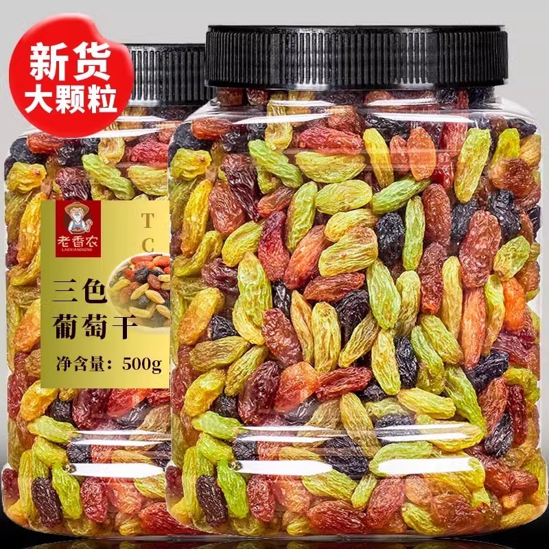 新疆三色葡萄干罐装大颗粒500g即食绿香妃黑加仑红提水果干零食