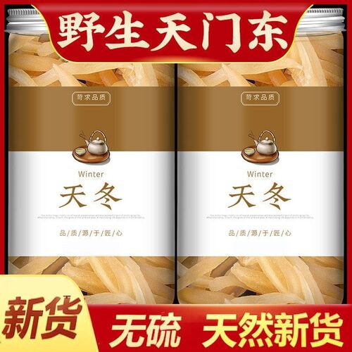 正宗野生天冬中药材正品天门冬泡水泡酒陈皮山楂干官方旗舰店
