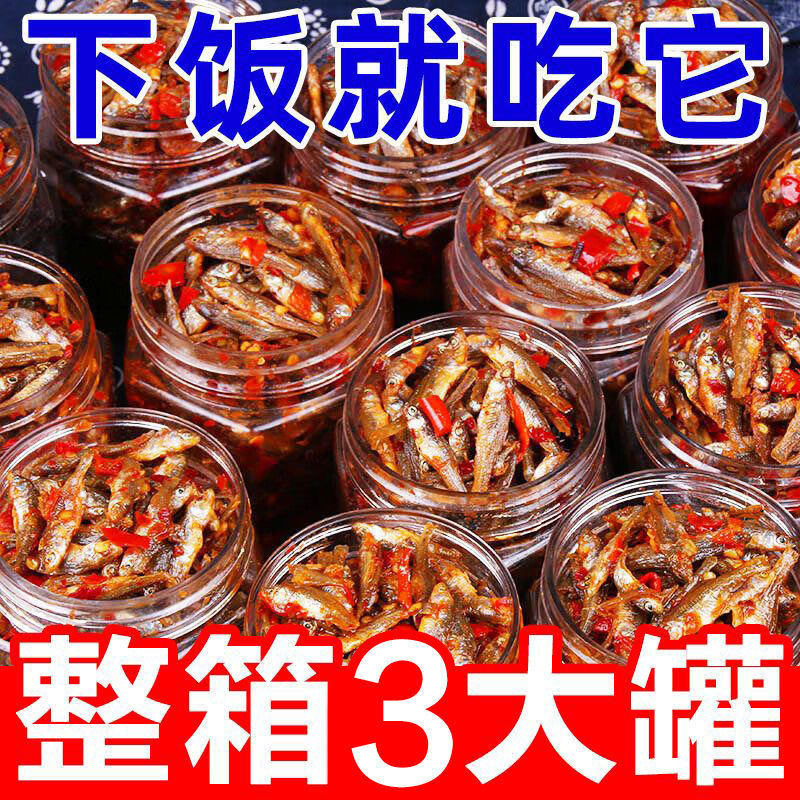 湖南特产香辣手撕鱼下饭菜零食小吃即食小鱼干辣椒酱腊鱼排下酒菜