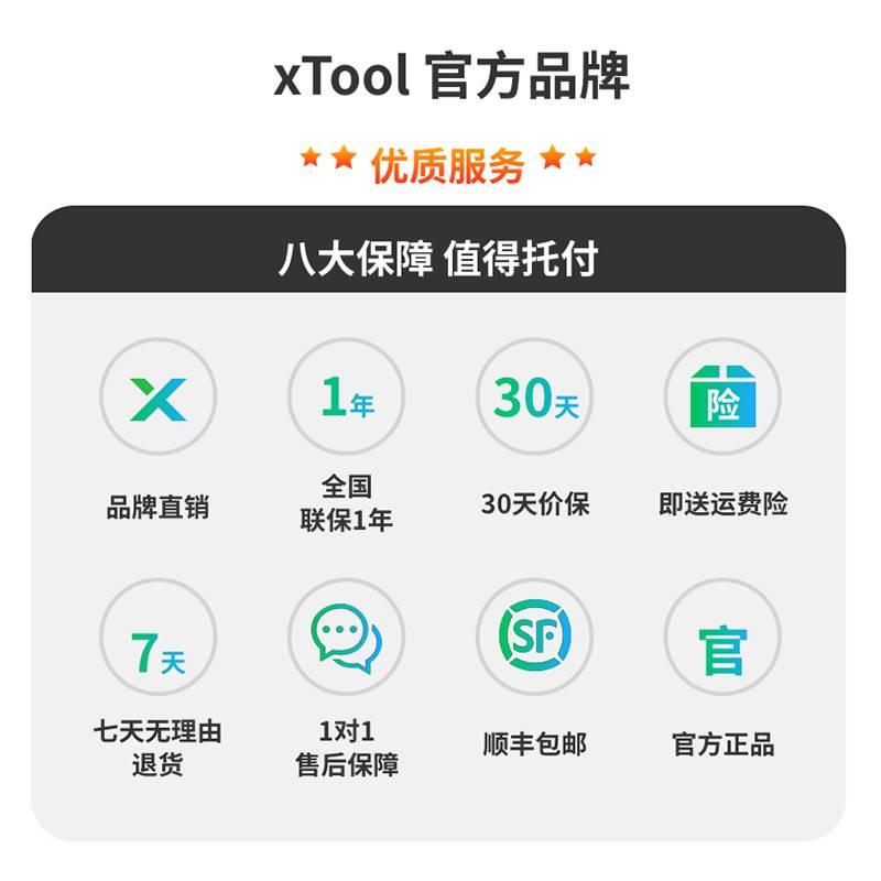 xTool D1 Pro5w激光雕刻机全自动小型切割木工刻字镭射打标叶雕机-封面