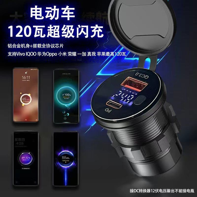 【原创】九号usb120瓦超