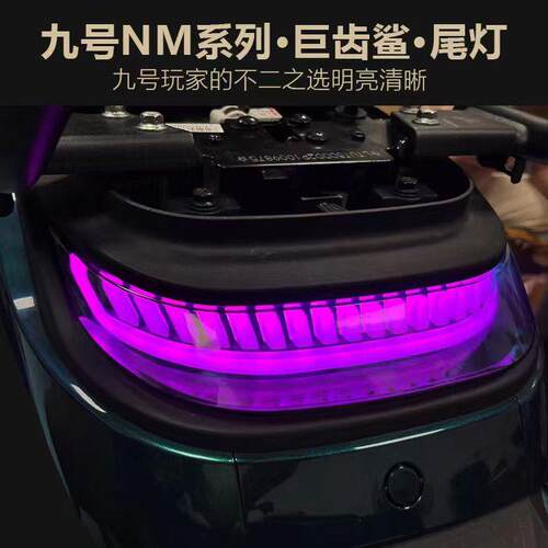 【新品首发】九号N/M系列