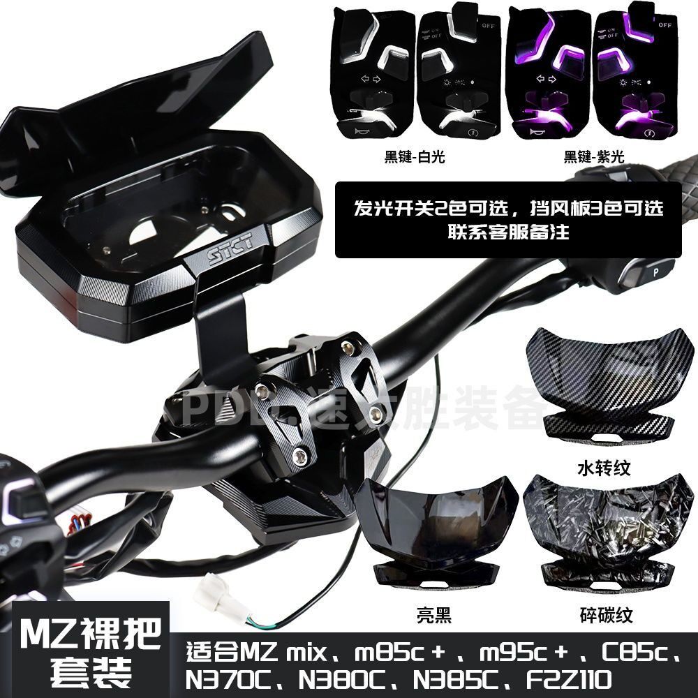MZmix/M85C+9BB底座一体