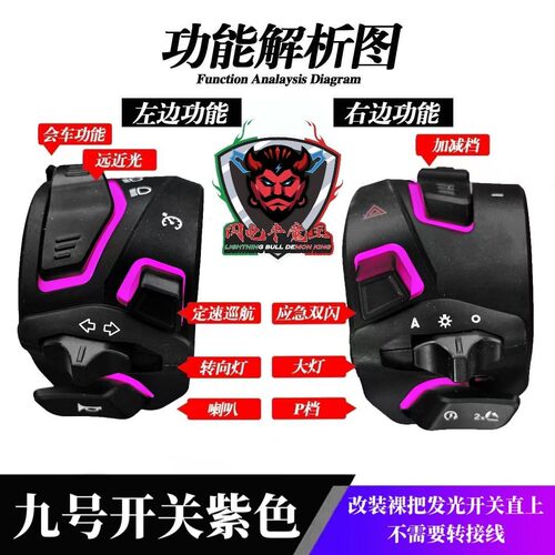 九号N/M95c/Fmax90/P黑化