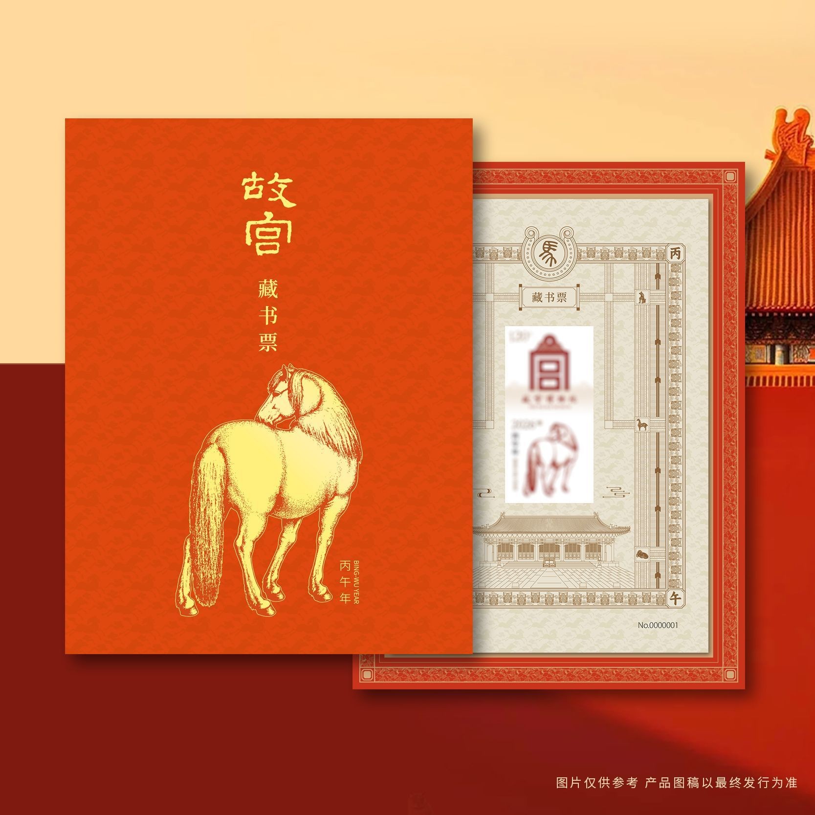 原创2026马年《丙午万吉