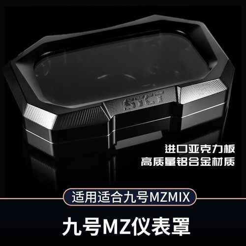 进口STCT改装裸把仪表罩M