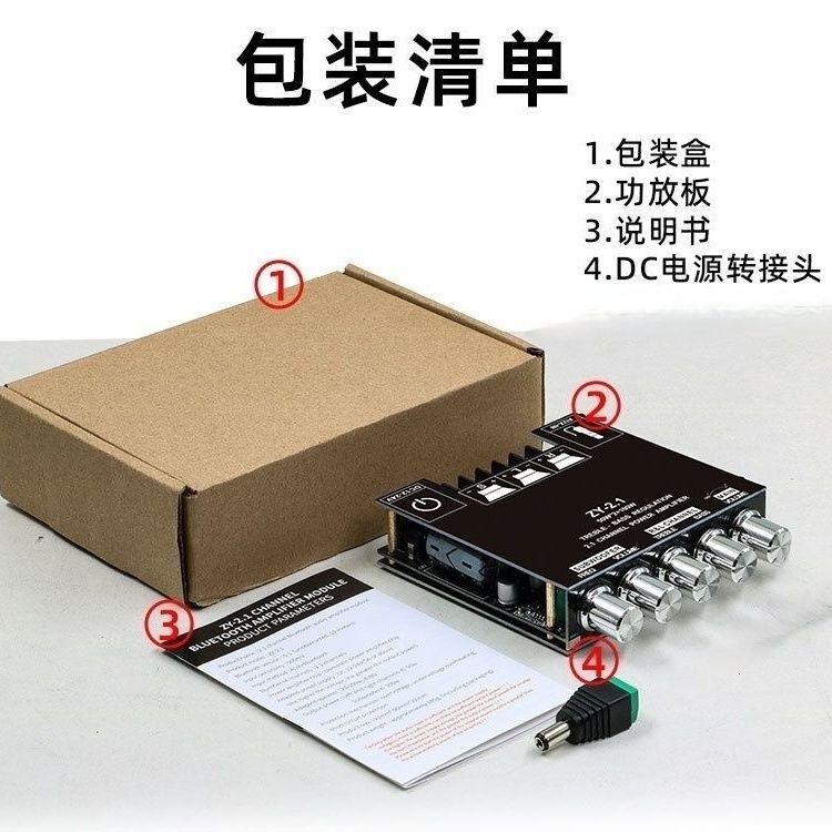 ZKMT212.1声道蓝牙HiFi数字功放板搭载超重低音大功率DIY音响首选