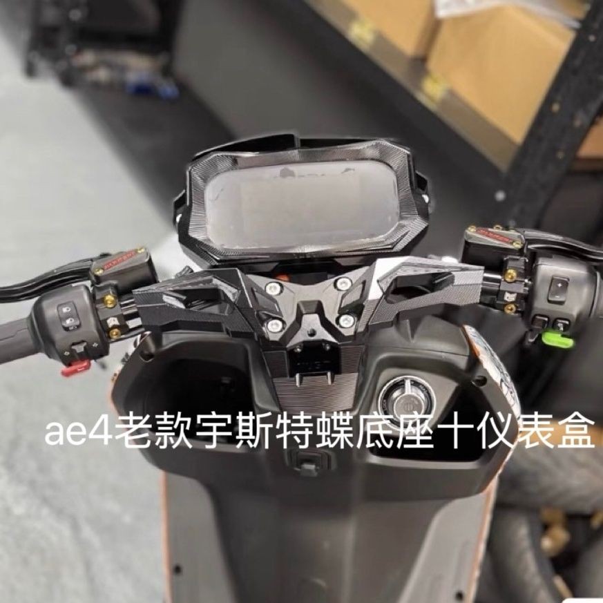 极核AE4ae5改装宇斯特车