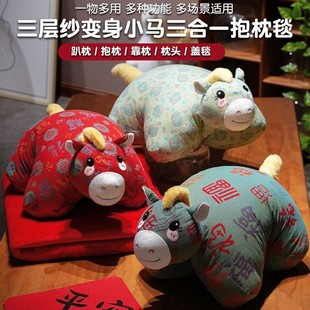 原创小马抱枕被子两用办公室折叠午睡枕头毯子二合一汽车腰靠车载