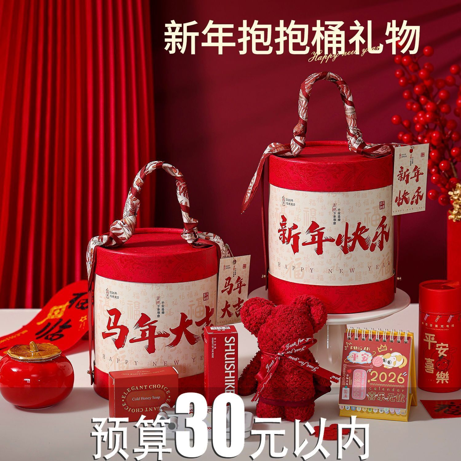 新年伴手礼开业公司团建