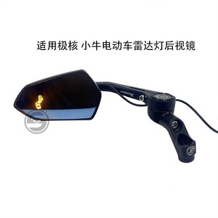 适用于极核AE5/AE5ipro改装毫米波雷达盲区监测预警提示灯后视镜