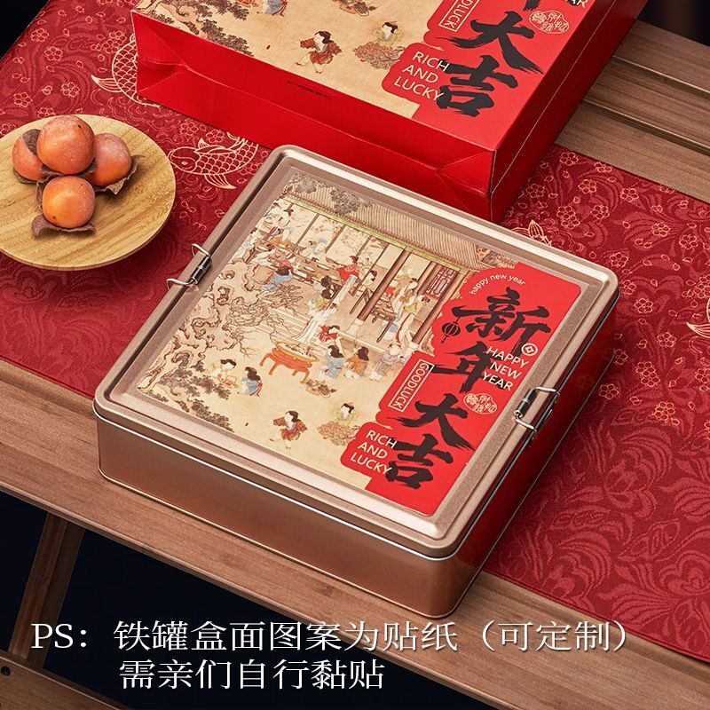 2026年货礼盒新包装坚果