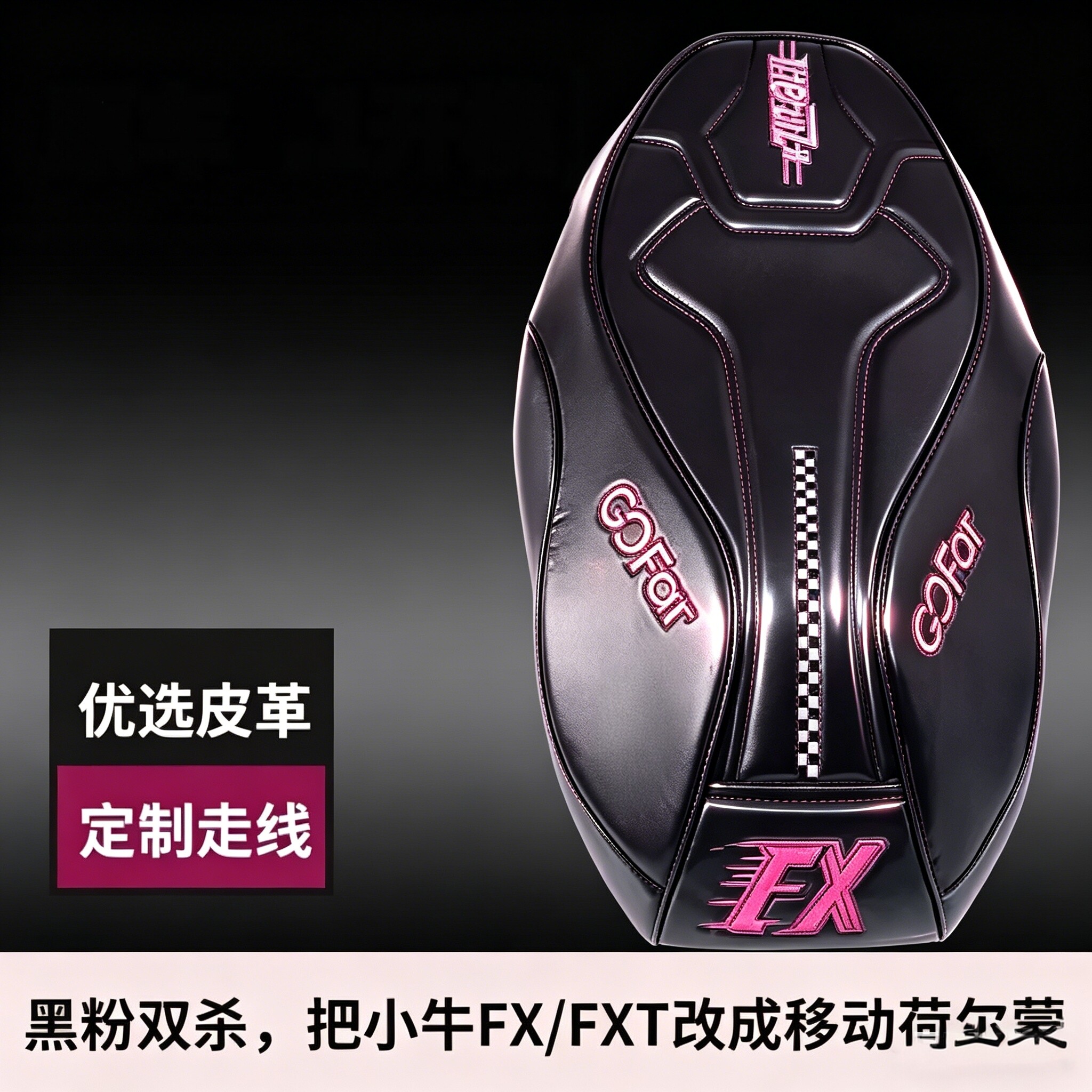 适配小牛加厚防水防刮坐垫套