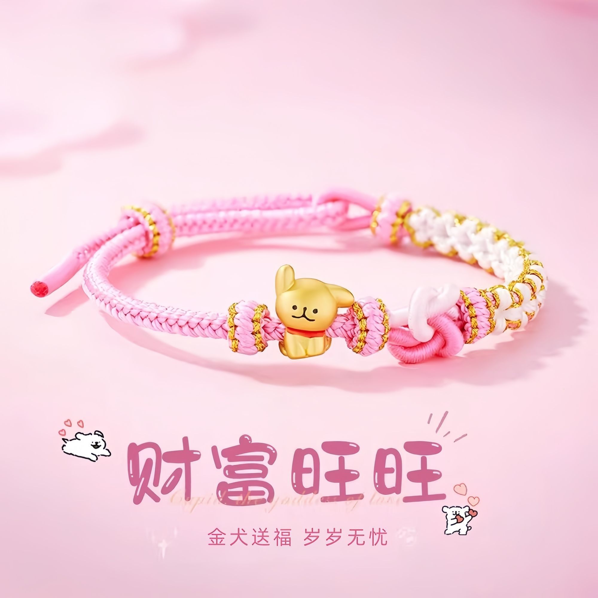 水贝黄金乖乖线条小狗手链足金包足银编织红绳生肖狗送女友生日礼,饰品/流行首饰/时尚饰品新,银饰手链,淘宝优惠券,粉丝福利购,淘宝优惠卷