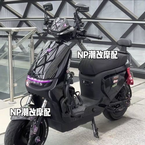 【原创】九号电动车外壳F