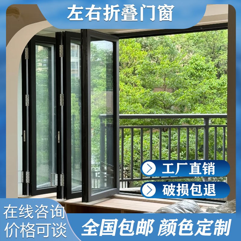左右推拉折叠门窗铝合金