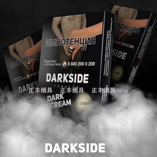 darksidetoba俄罗斯进口