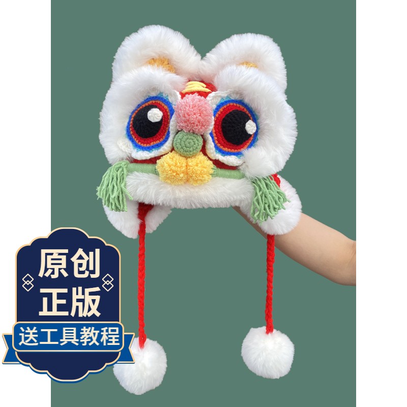 【原创】手工diy虎头帽材