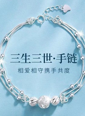 三生三世999银爱心手链女款小众多层纯银珠子手链生日礼物送女友