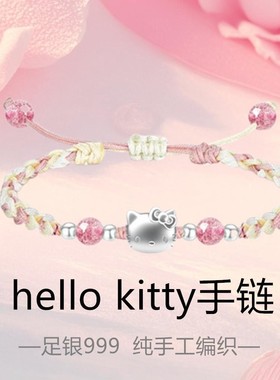 【原创】足银三丽鸥kitty