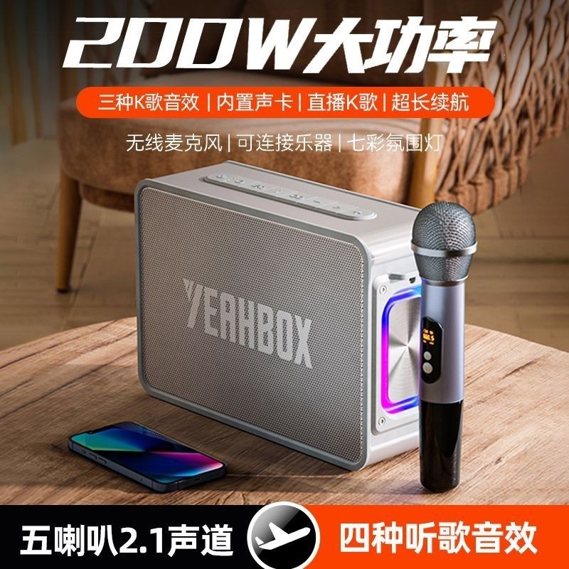 YEAHBOX蓝牙音箱200W大功