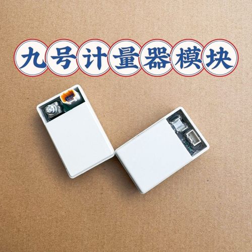 九号通讯模块计量器e80c/m85c/m95c/f30通用型n70/n85c铅酸改锂电