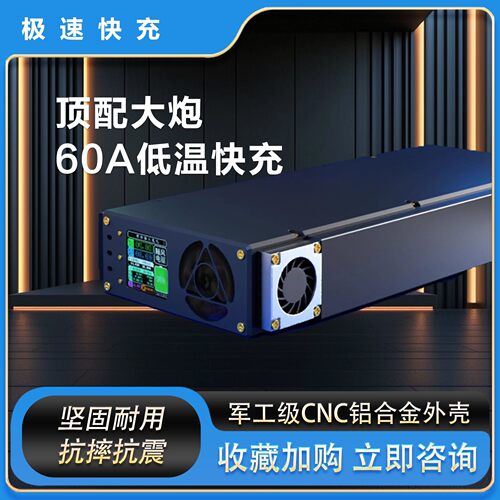 华为大功率4875大炮60Aw