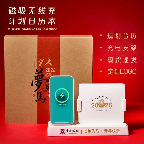 2026新款台历定制logo公