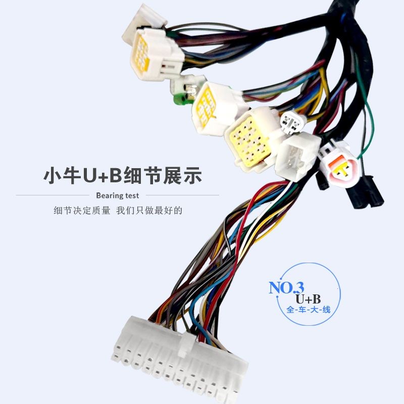 原创小牛U+B升级款电动车加粗主线束原厂配件M整车大线改装无需破