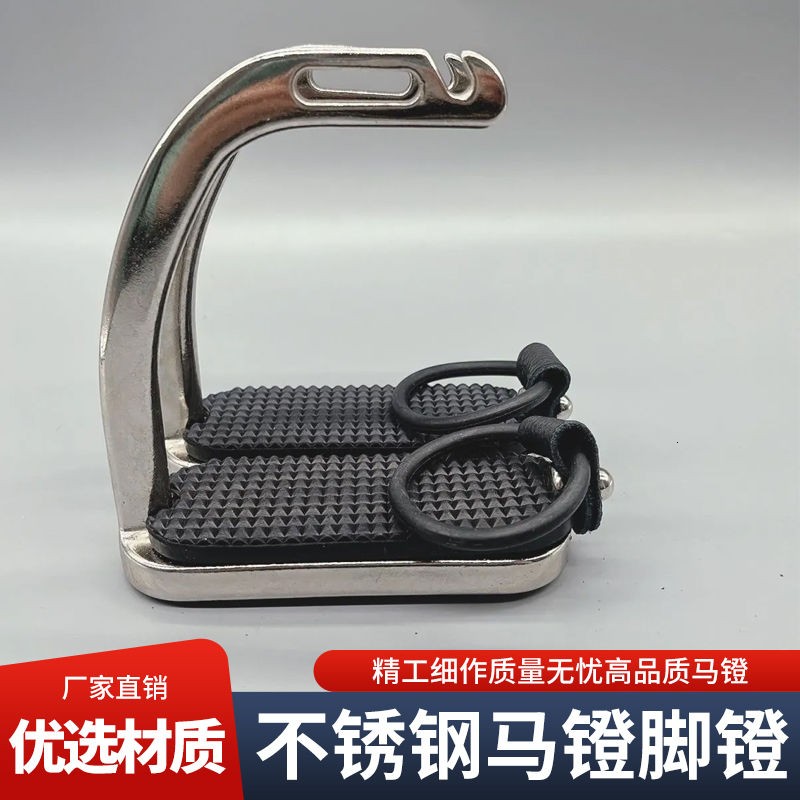 生产销售安全马镫马鞍电