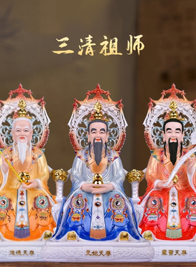 汉白玉摆件家用三清道祖