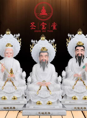 三清神像汉白玉太上老君摆件摆件
